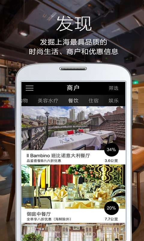 上海沃会截图1 上海沃会截图1
