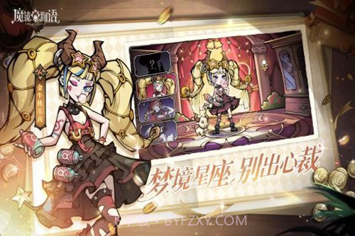 魔镜物语国际服截图4