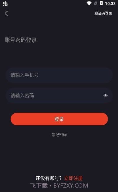电竞趣玩截图3 电竞趣玩截图3