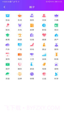 聚圈截图2 聚圈截图2
