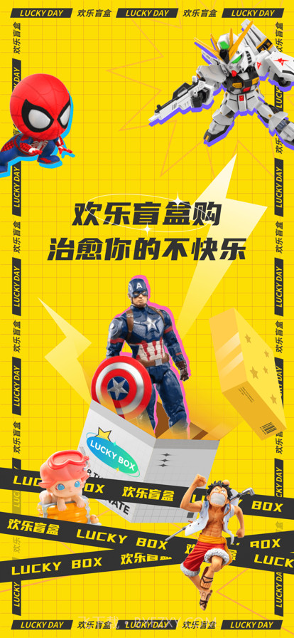 欢乐盲盒截图1 欢乐盲盒截图1