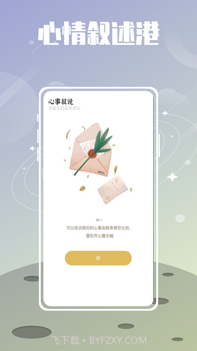 夏时解压截图2 夏时解压截图2