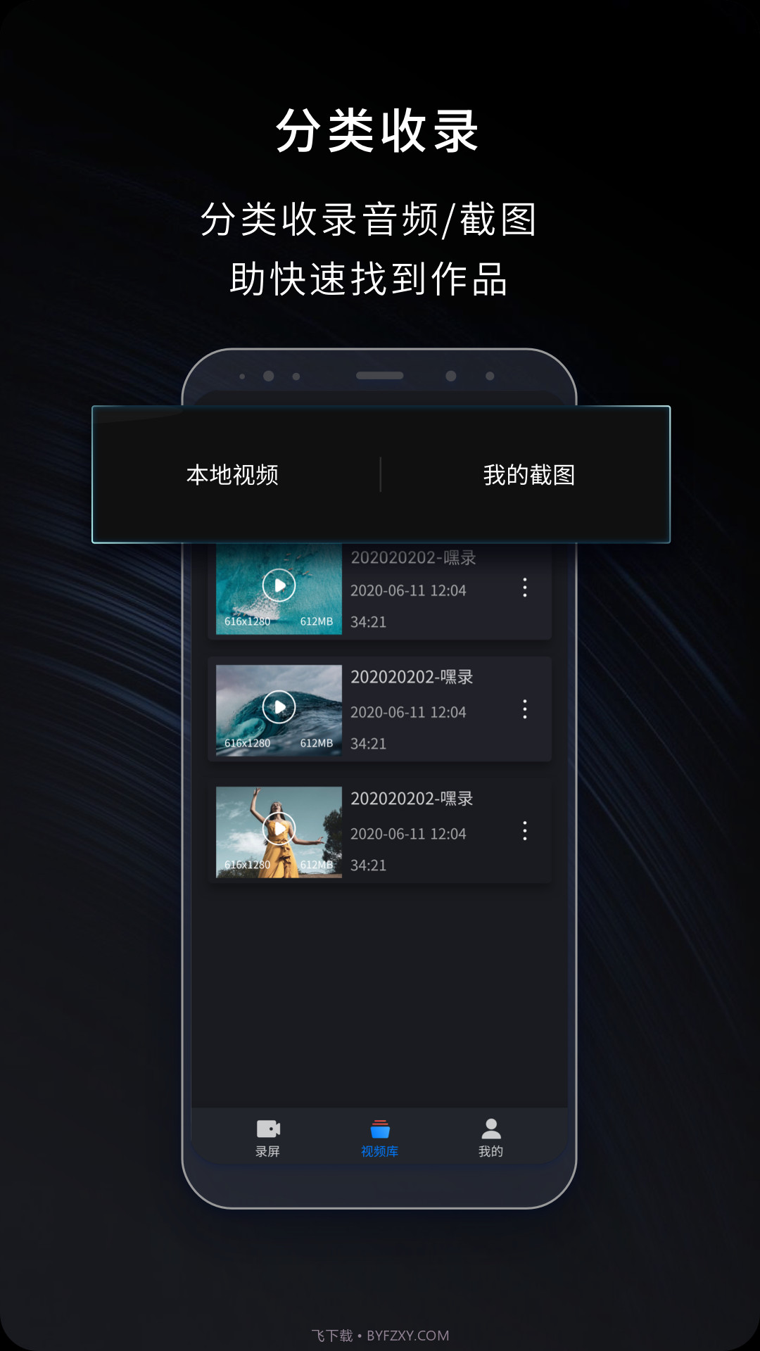 嘿录录屏截图5 嘿录录屏截图5