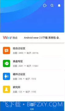 WearADay截图2 WearADay截图2