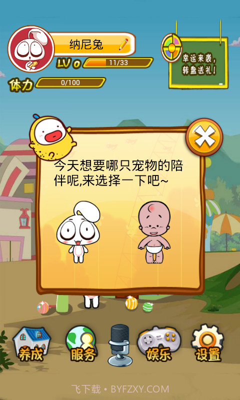 漫宠截图5 漫宠截图5