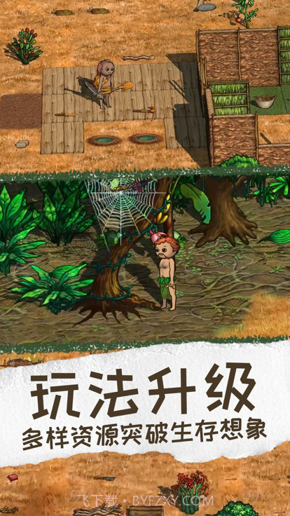 希望之村2来生内置修改器截图2 希望之村2来生内置修改器截图2