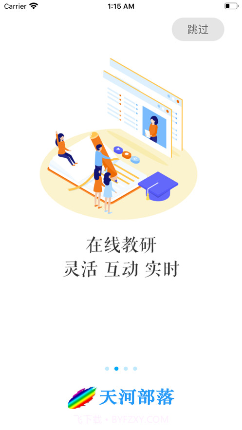 天河部落截图2 天河部落截图2
