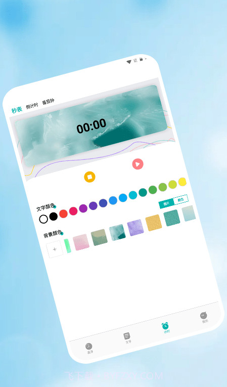 浮窗时钟截图2 浮窗时钟截图2