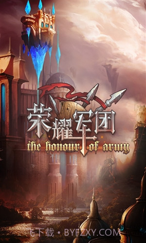 荣耀军团截图1 荣耀军团截图1