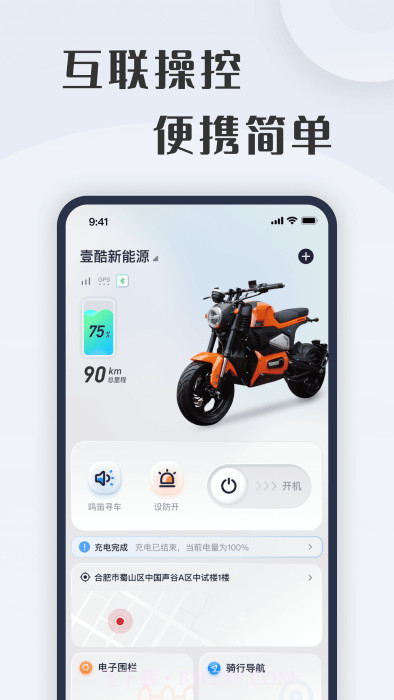 壹酷新能源截图3 壹酷新能源截图3