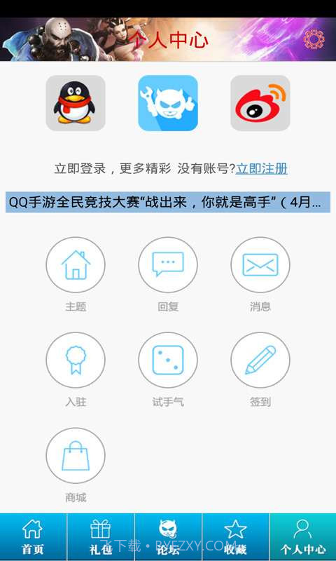 九阳神功助手截图4 九阳神功助手截图4