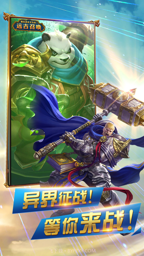 异世界传说截图3 异世界传说截图3