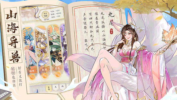 我的御剑日记v1.6.300截图3