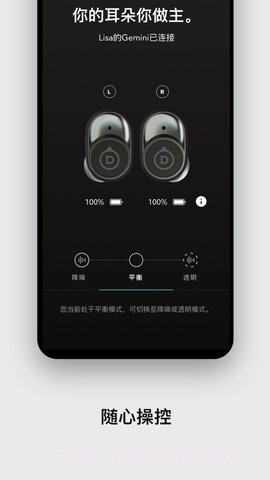 Devialet Gemini截图1 Devialet Gemini截图1