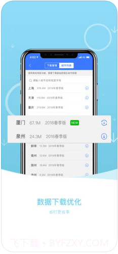 图吧地图(图吧导航一号)截图1