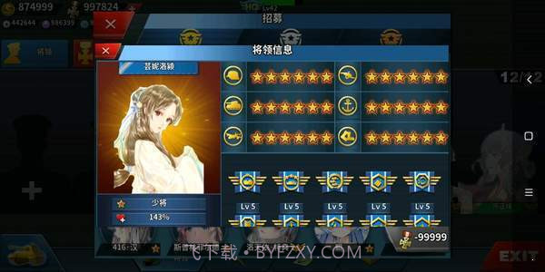 世界征服者4莫颜mod截图1 世界征服者4莫颜mod截图1