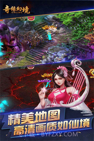 奇缘幻境ol截图1 奇缘幻境ol截图1