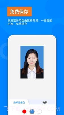 洋果免费证件照截图3