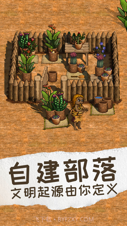 希望之村2来生内置修改器截图3 希望之村2来生内置修改器截图3