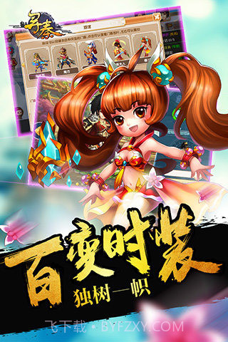 寻秦手游v3.1截图4 寻秦手游v3.1截图4