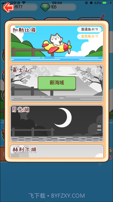 喵喵水族箱截图1 喵喵水族箱截图1