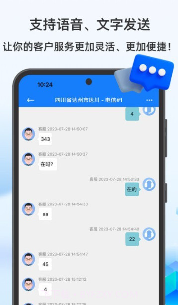 多福客服截图1 多福客服截图1