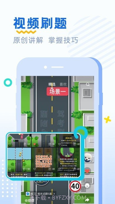 驾考刷题截图2 驾考刷题截图2