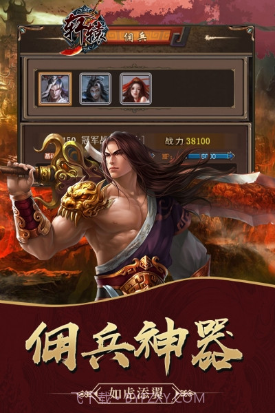 轩辕剑手游单机截图3