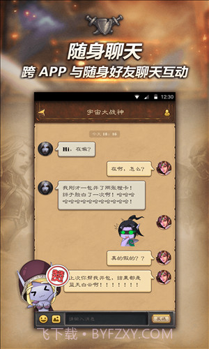 随身炉石传说截图3 随身炉石传说截图3