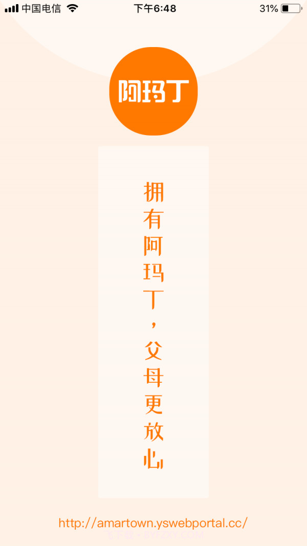 阿玛丁截图2 阿玛丁截图2