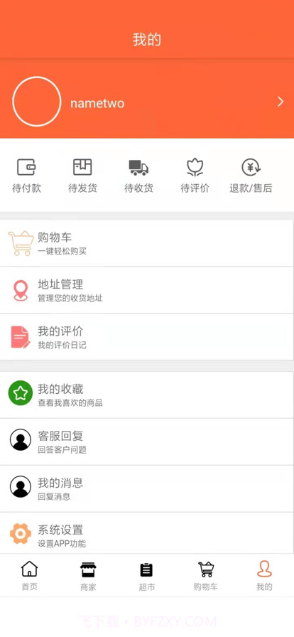 草莓购截图1 草莓购截图1