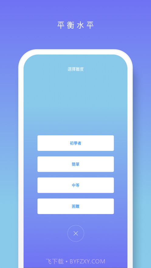 数独!截图3 数独!截图3
