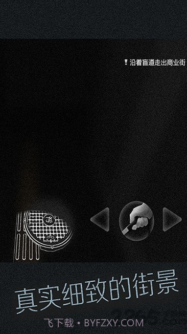 盲人模拟器截图2 盲人模拟器截图2