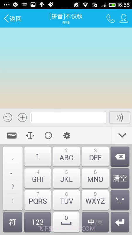 光速输入法截图1 光速输入法截图1