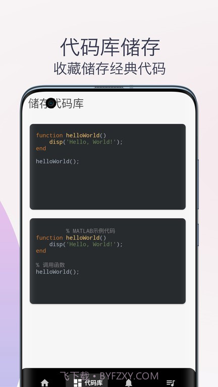 matlab教程电子书截图2 matlab教程电子书截图2