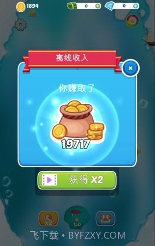 小鱼变大鱼截图1