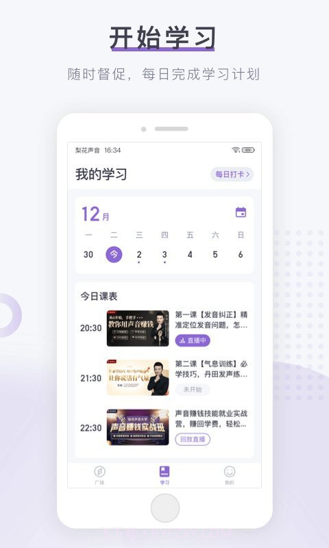 梨花声音大学配音截图4 梨花声音大学配音截图4