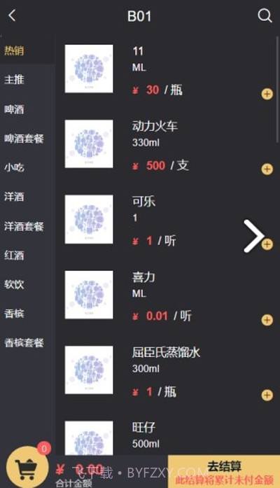 阅章云娱截图1 阅章云娱截图1