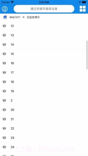天翼云监控行业版截图2
