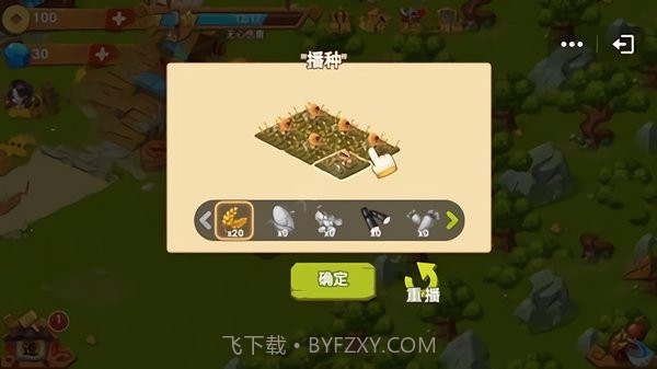 田园物语截图3 田园物语截图3