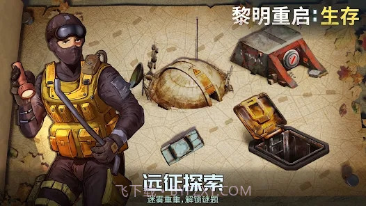 黎明重启生存体验服截图1 黎明重启生存体验服截图1