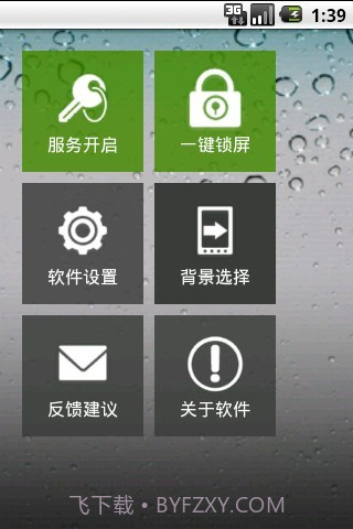 iPhone质感解锁截图3 iPhone质感解锁截图3
