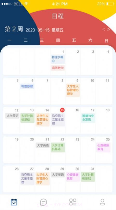 本研教学服务截图3 本研教学服务截图3