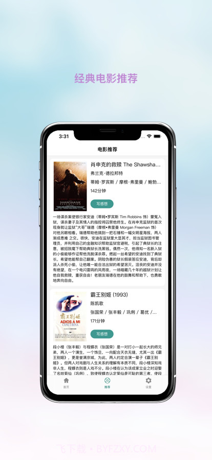 全民观影录截图4