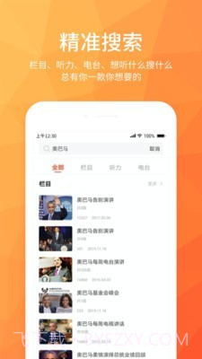 磨耳英语听力截图4 磨耳英语听力截图4