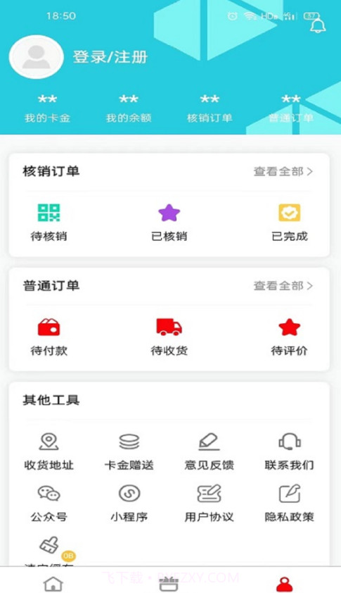 易伍易拾截图1 易伍易拾截图1