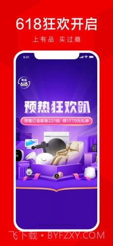 小米有品截图1 小米有品截图1