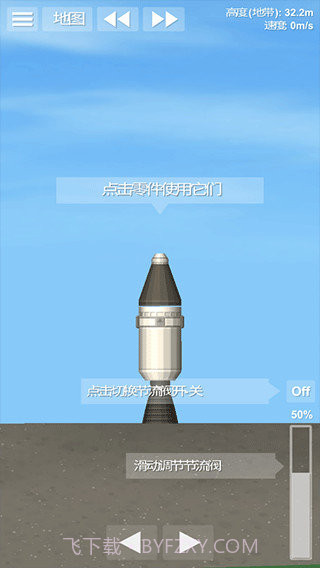 航天模拟器逃逸塔版本截图2 航天模拟器逃逸塔版本截图2