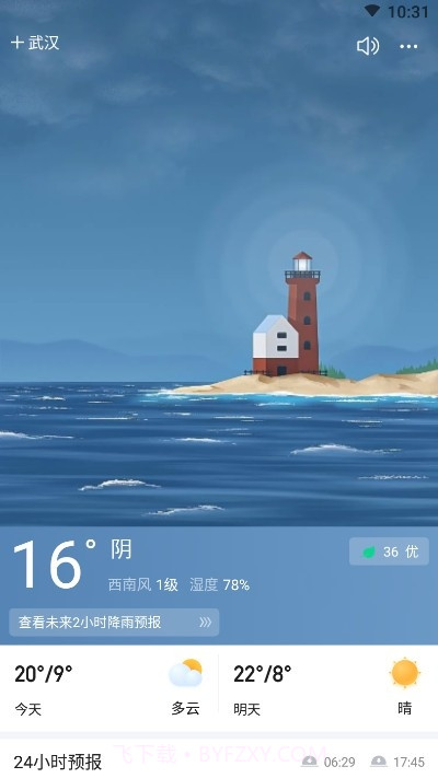 顺心天气截图2 顺心天气截图2