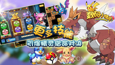 数码小精灵截图5 数码小精灵截图5